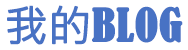 先鋒網
